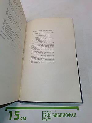 Русская басня XVIII-XIX веков
