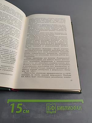 Юбилей Ленинграда 250