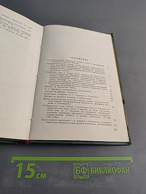 Юбилей Ленинграда 250