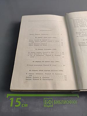 Смерть Моэма. Рассказы