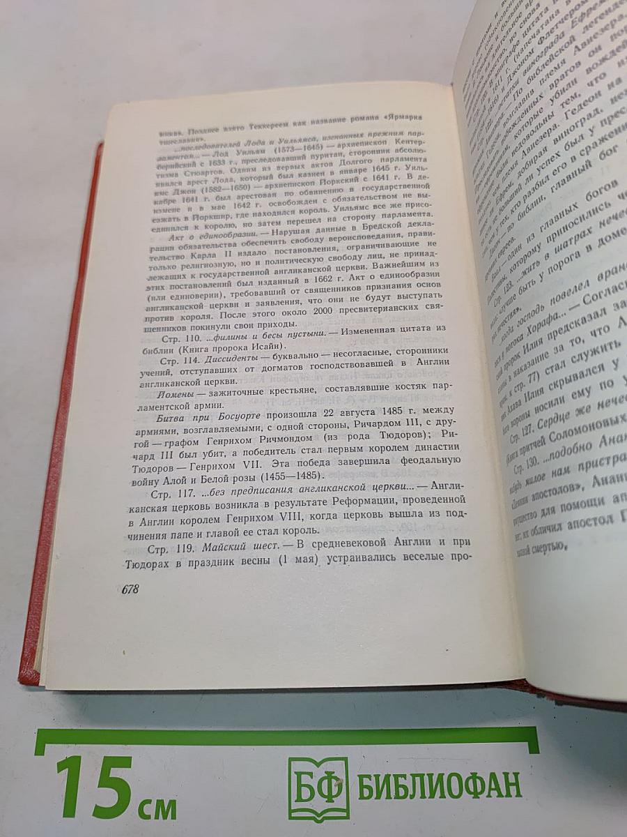 Пэверил Пик