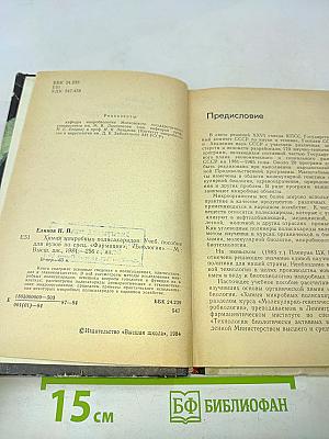 Химия микробных полисахаридов