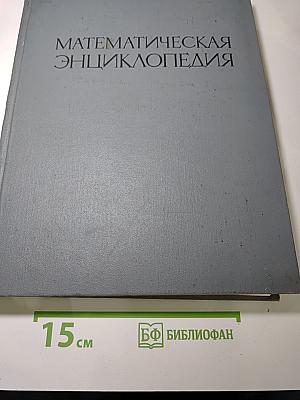 Том 1: А-Г