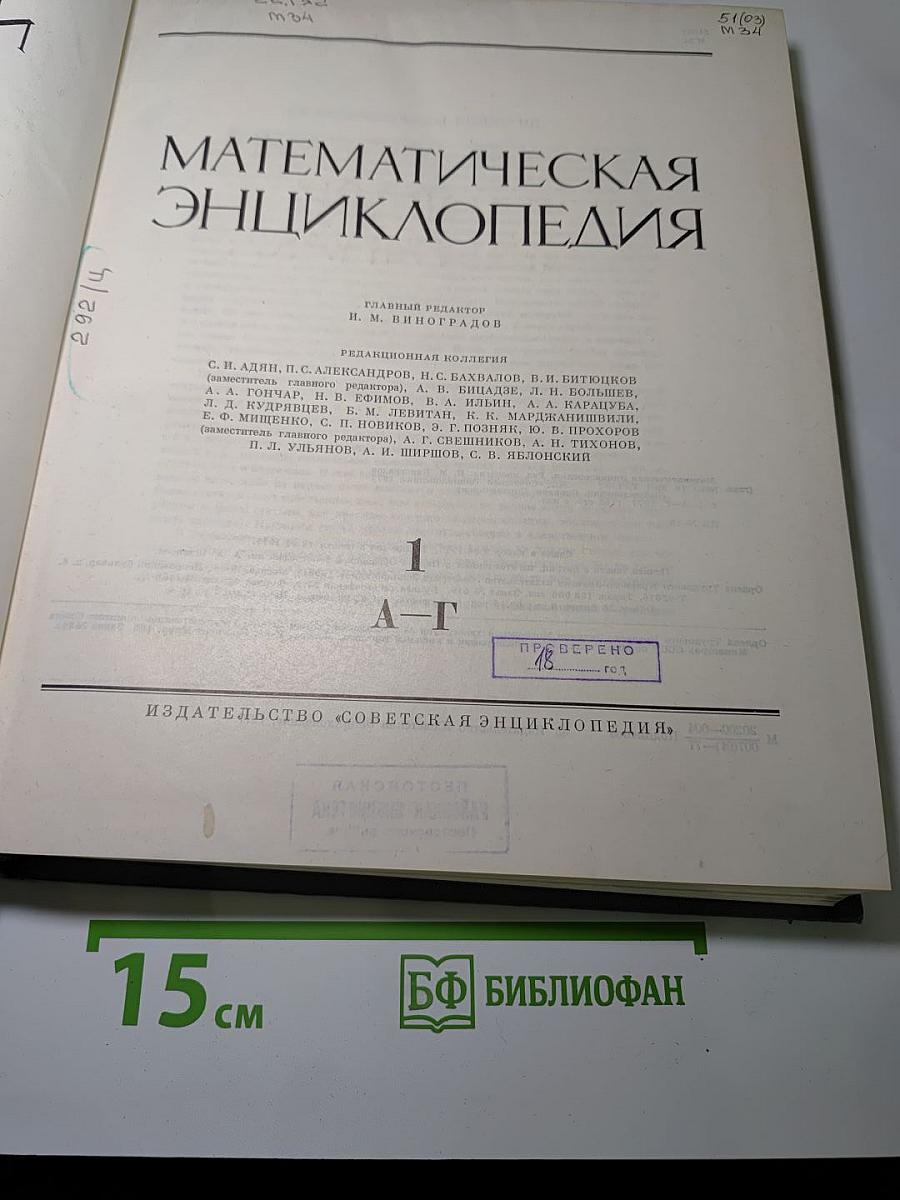 Том 1: А-Г