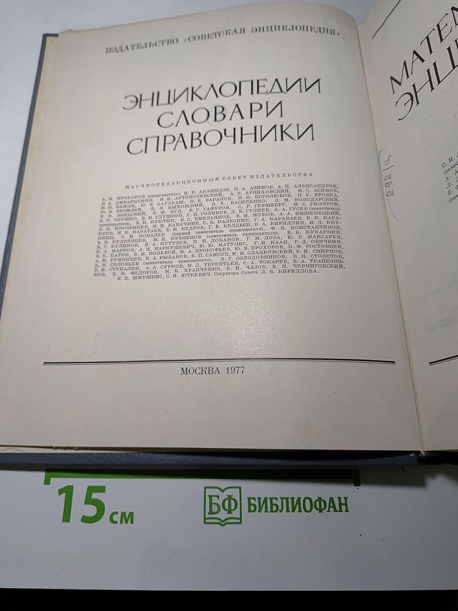 Том 1: А-Г