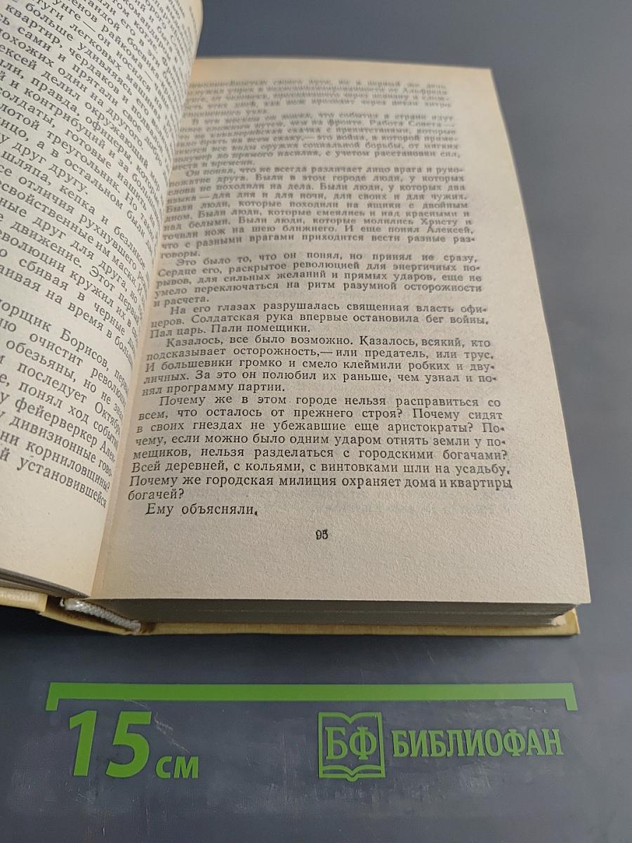 Собрание сочинений. Том третий