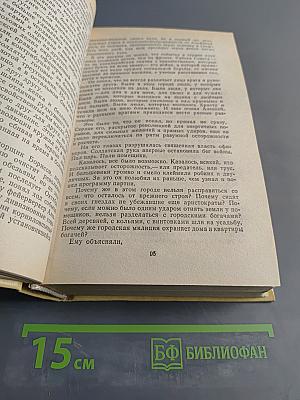 Собрание сочинений. Том третий