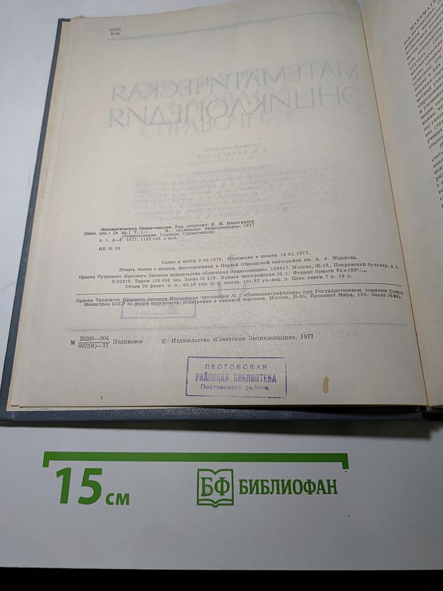 Том 1: А-Г