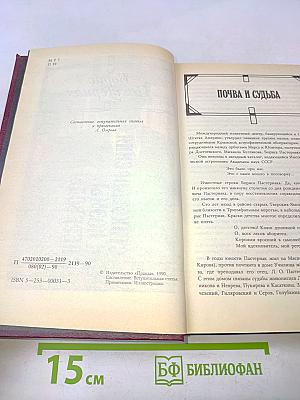 Стихотворения и поэмы. Переводы