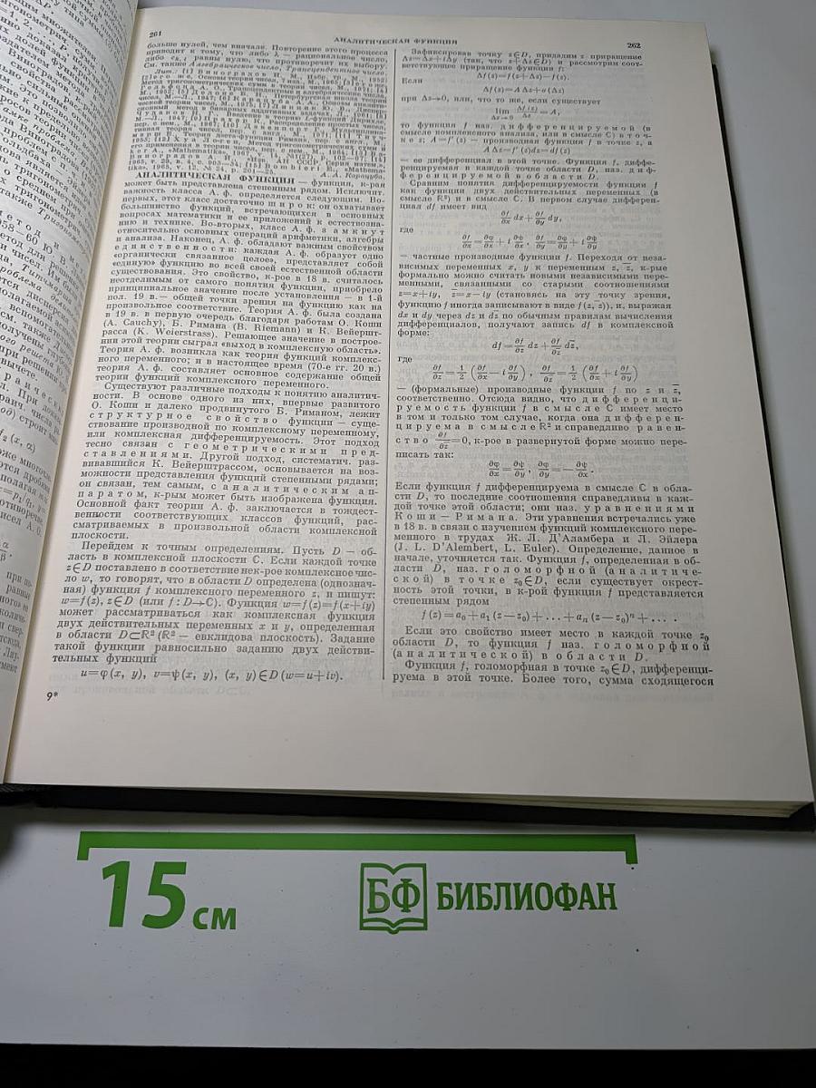 Том 1: А-Г