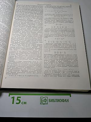 Том 1: А-Г