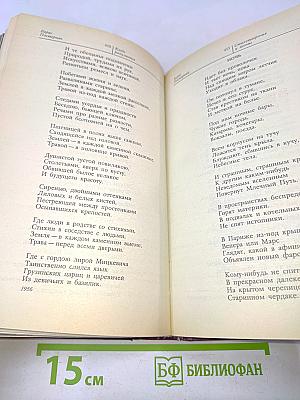 Стихотворения и поэмы. Переводы