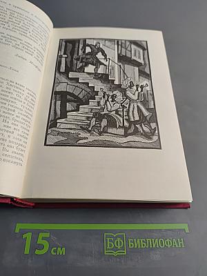 Путешествие Хамфри Клинкера. Векфильдский священник