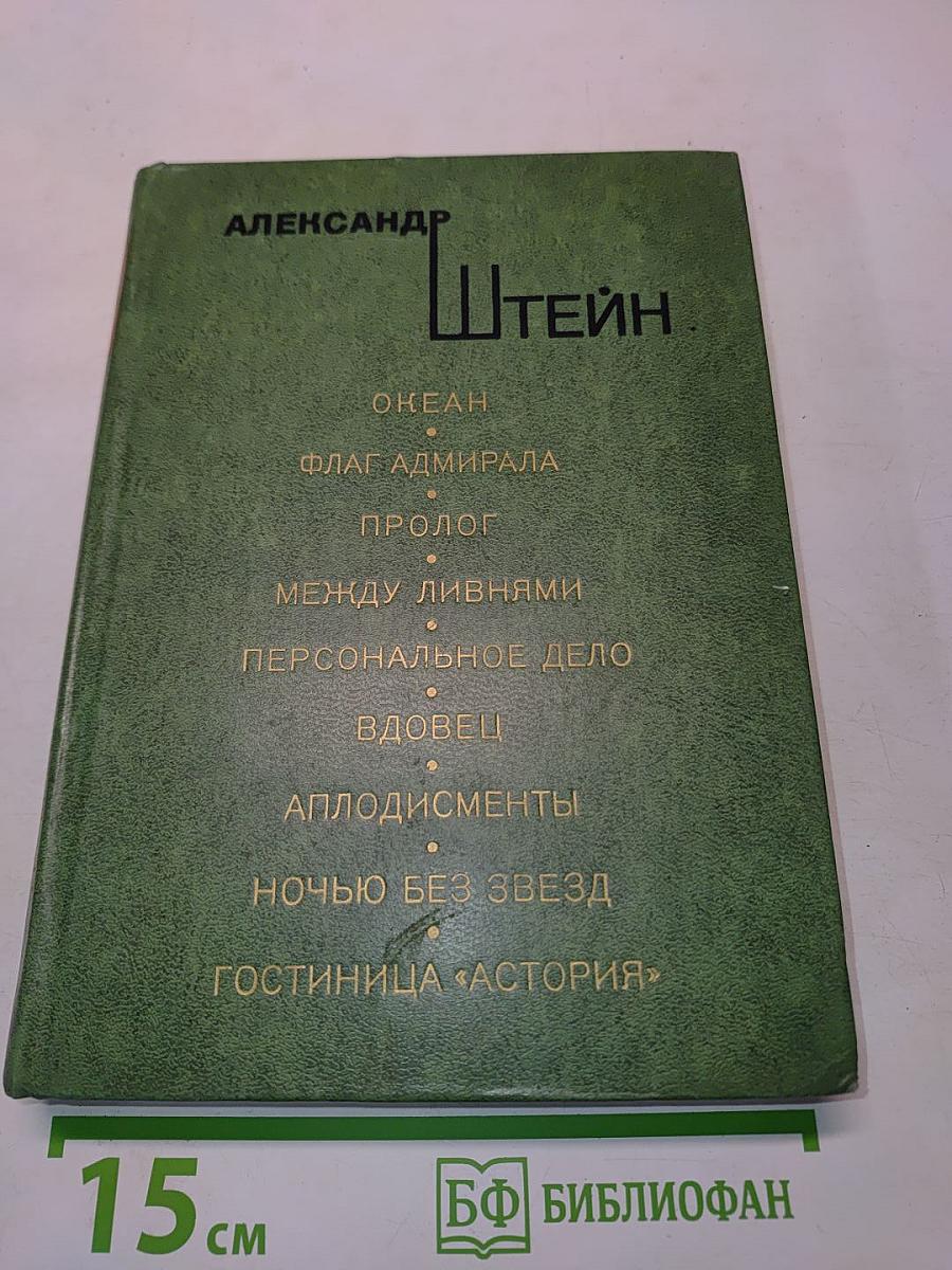 Океан. Пьесы