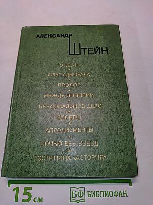 Океан. Пьесы