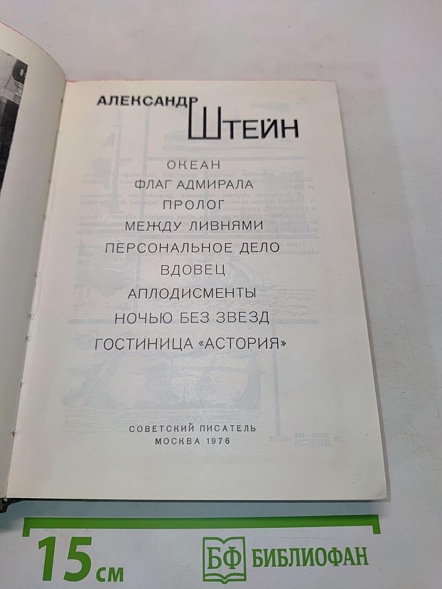 Океан. Пьесы