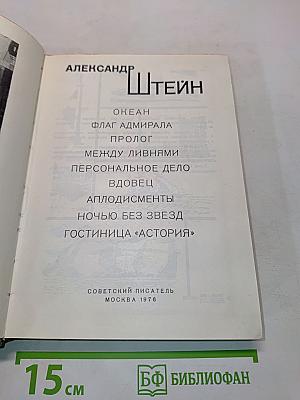 Океан. Пьесы