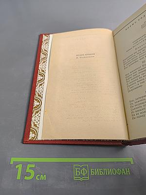 Избранные драматические произведения