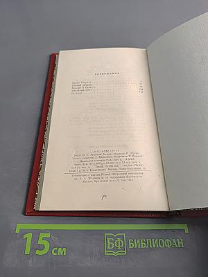 Избранные драматические произведения