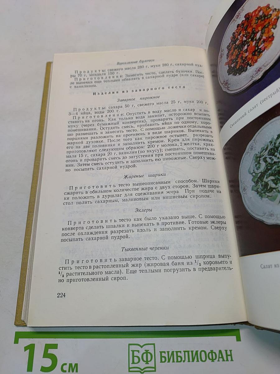 Детская кухня
