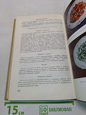 Детская кухня