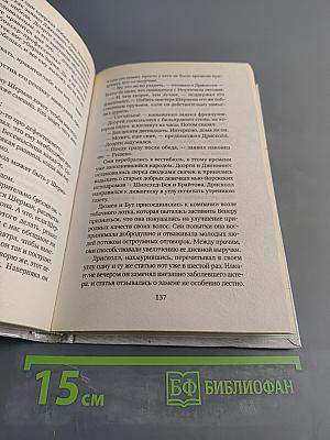 Ее запретный рыцарь