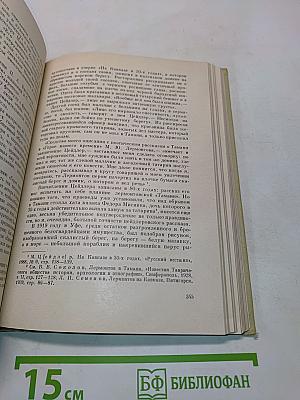 Лермонтов. Исследования и находки
