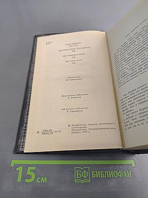 Пропавший чиновник. Загубленная весна. Мертвый человек