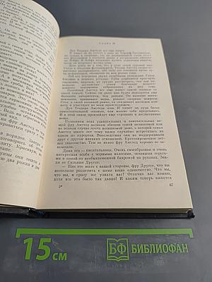 Пропавший чиновник. Загубленная весна. Мертвый человек