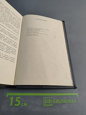 Пропавший чиновник. Загубленная весна. Мертвый человек