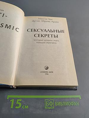 Сексуальные секреты, которые должен знать каждый мужчина