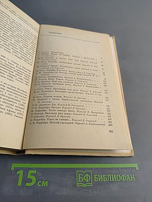 Современная португальская новелла