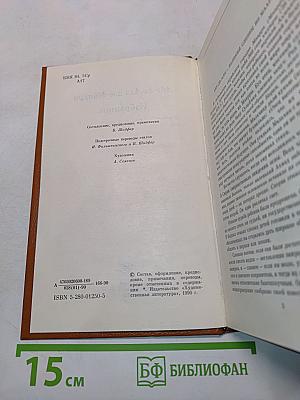 Избранное