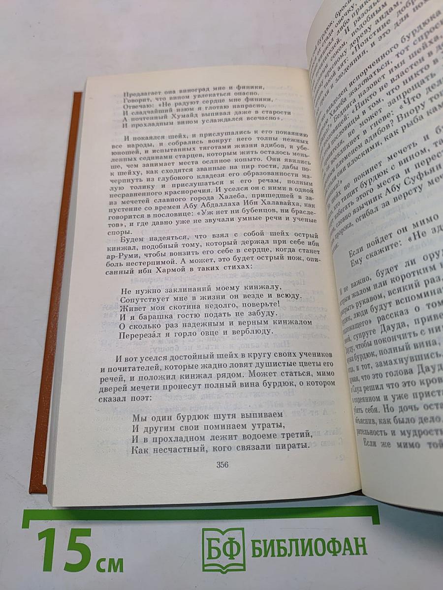 Избранное