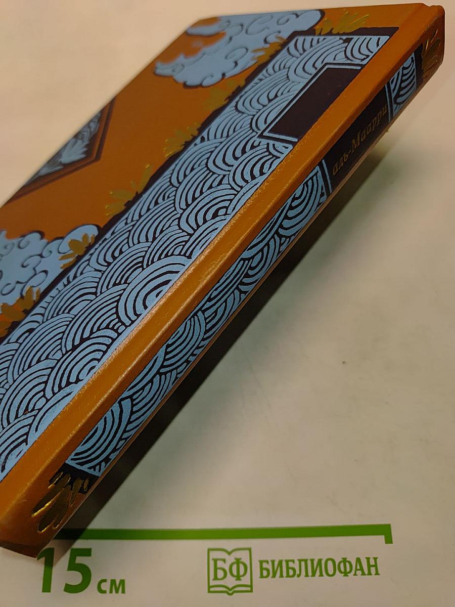 Избранное