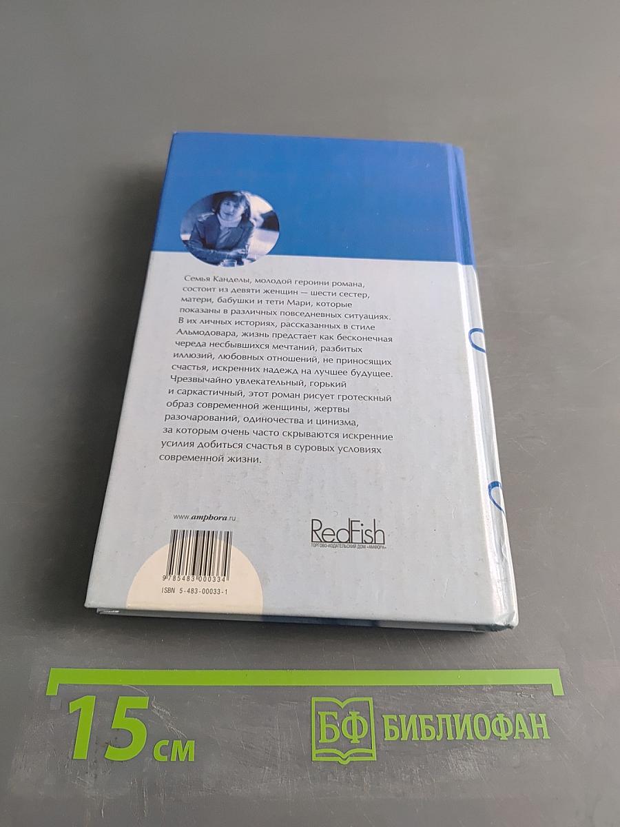 Охота на последнего дикого мужчину