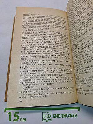 Яд и корона. Негоже лилиям прясть