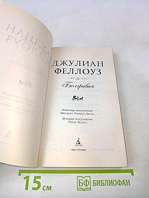 Белгравия