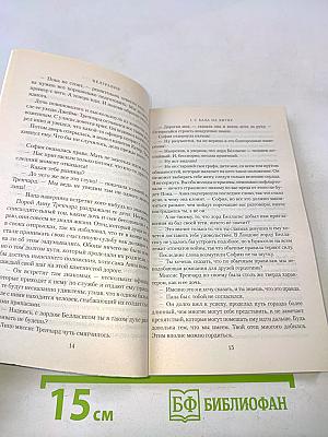 Белгравия
