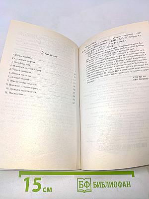 Белгравия