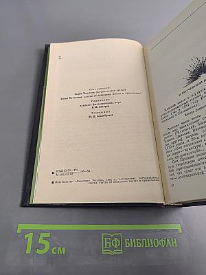 Поэты Тютчевской плеяды