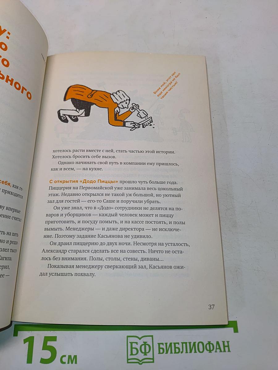 Додо книга