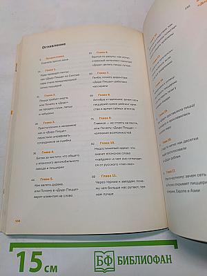 Додо книга