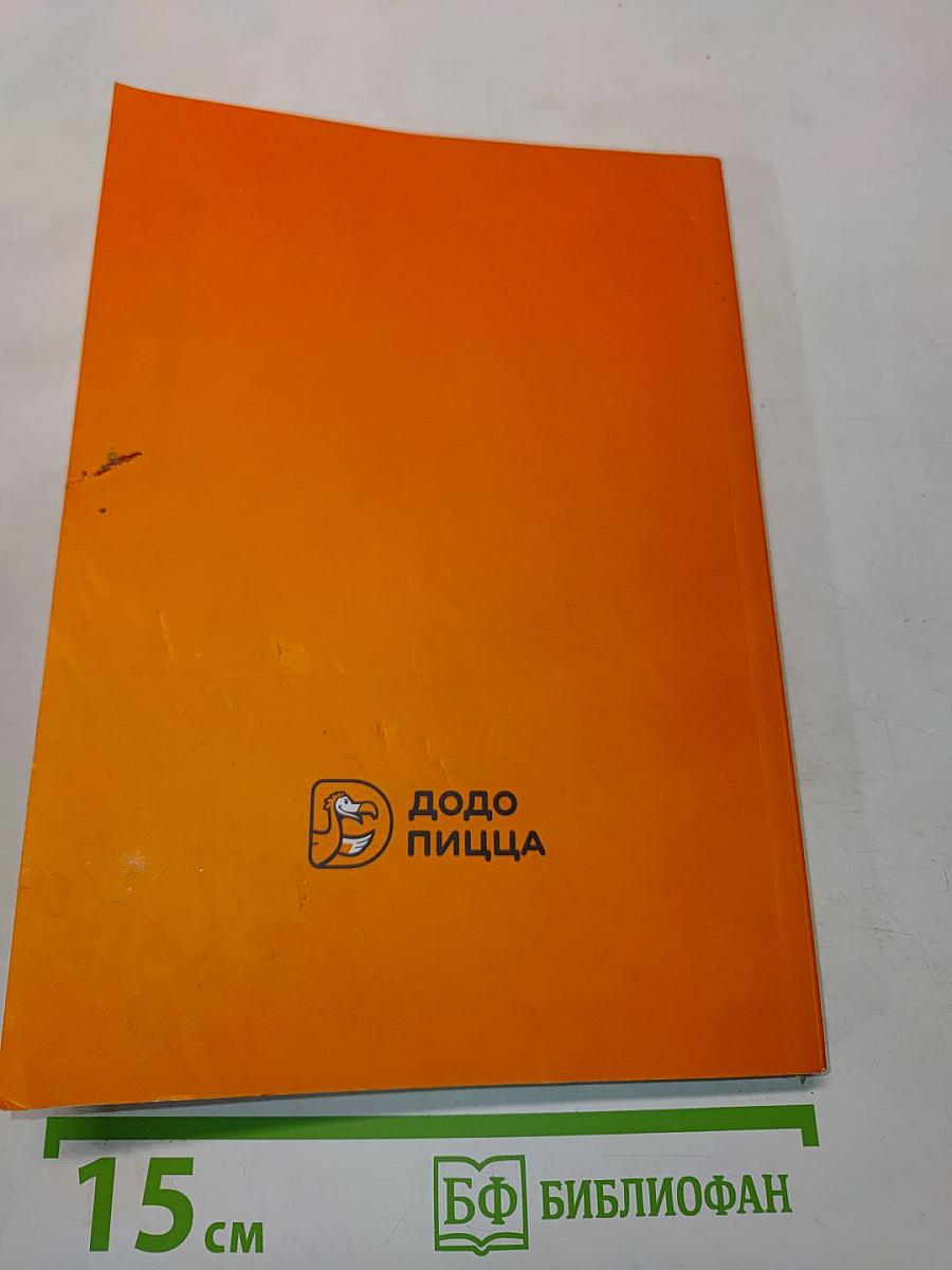 Додо книга