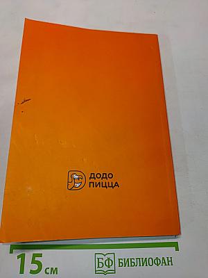 Додо книга