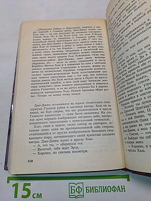 Время звезд