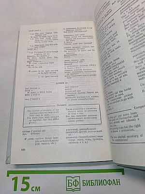 Учебник английского языка. Часть 2