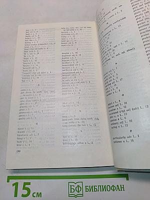 Учебник английского языка. Часть 2