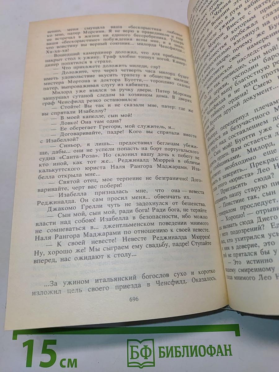 Наследник из Калькутты