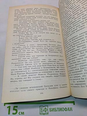Наследник из Калькутты